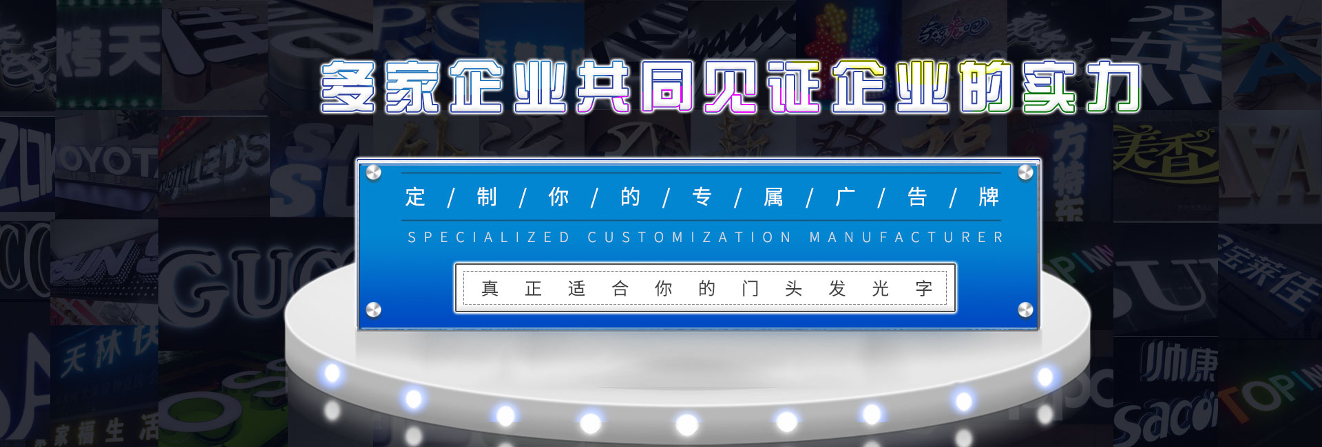 济南广告牌